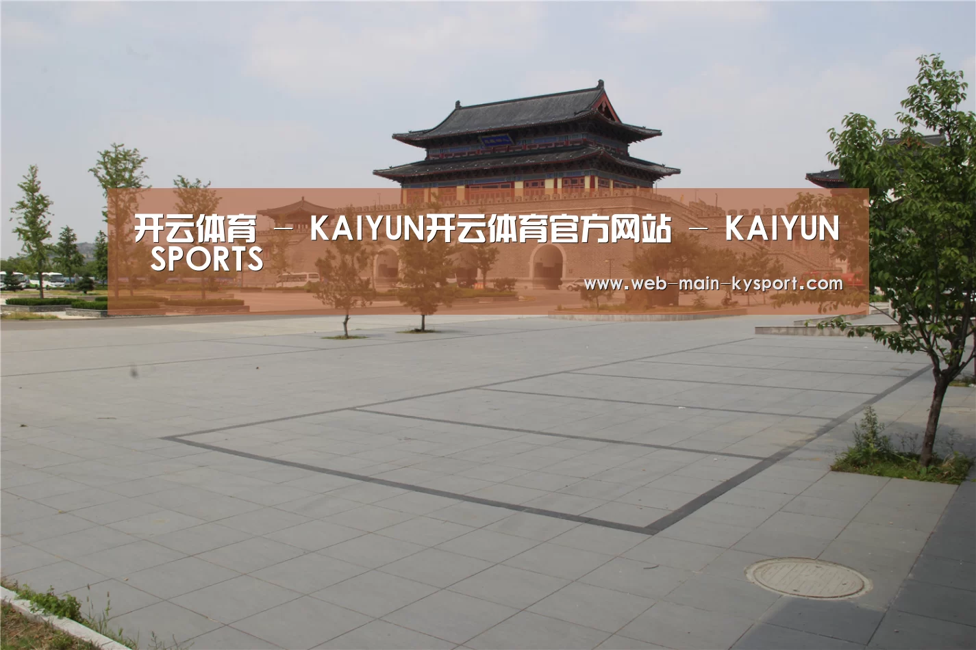 山东沂山国家森林公园(图1)