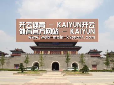 山东沂山国家森林公园