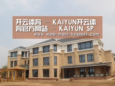 山东湖滨泰和公馆