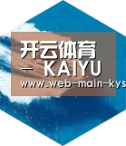 开云体育六项技术 品质先行