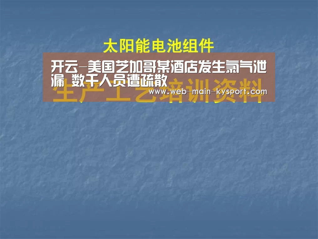 开云体育