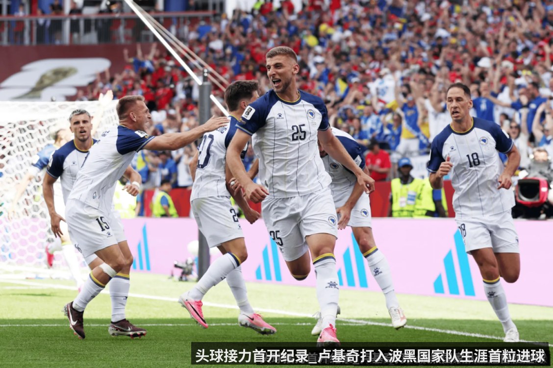 头球接力首开纪录_卢基奇打入波黑国家队生涯首粒进球